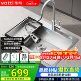 华帝（VATTI）304不锈钢水槽大单槽厨房洗菜盆一体盆家用洗菜池水池盆 S3系列
