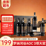 卡露传奇法国进口红酒14.5度罗纳河谷AOC干红葡萄酒750ml*6瓶整箱礼盒送礼