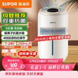苏泊尔（SUPOR）加湿器无雾轻音【母婴优选】桌面大容量大雾量办公室卧室家用加湿器空调伴侣EHTN-31E礼品
