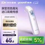 鱼跃（Yuwell）红外体温计医用额温枪婴儿专用温度计电子体温枪YHW-1