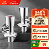 九牧（JOMOO）三角阀陶瓷阀芯不锈钢加厚八字阀热水器角阀厨卫配件套装74096 【2只】1冷1热套装