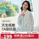 十月结晶月子服春季产后家居服秋季孕妇哺乳喂奶棉睡衣 花涧兔·蓝【有哺乳口-月子服】 建议20-32℃ M码（建议体重90-115斤）