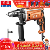 东成 冲击钻冲击电钻两用手电钻枪钻电动工具家用 DZJ710-16