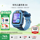 华为（HUAWEI）儿童手表5X/Pro【国家补贴15%】智能双摄拍照视频4G全网电话手表通话游泳防水学生男女孩离线朋友4 5X星际蓝【送高清贴膜*2+吊坠+电话卡】 7天无理由