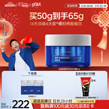 高夫锐智男士紧致淡纹面霜50g男士护肤品补水保湿生日礼物送男友