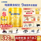 飞鹤星飞帆卓睿1段新生婴儿配方奶粉(0-6个月龄) 【咨询免费领奶粉 1段 -卓睿750g*6罐