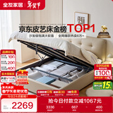 全友家居 奶油风头层牛皮床头软包靠背卧室1.8米茉伊真皮高箱储物大床