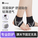 Keep轻薄开放式护踝篮球运动男女稳固包裹脚踝透气K-rox黑色S/M