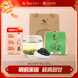 乾红宜兴阳羡雪芽烘青绿茶 明前8800雪芽纸包装250g 2025新茶
