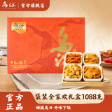 乌江榨菜【全家欢礼盒1088g/盒】重庆涪陵特产 送礼 下饭咸菜 多口味