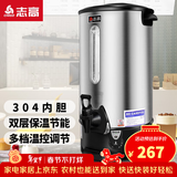 志高（CHIGO）开水桶开水器商用家用电热保温奶茶店烧水桶热水器 20升/H（手动加水）