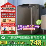 YO广东容声电器股份有限公司旗下全自动洗衣机家用小型波轮洗脱烘干一体机大容量宿舍出租房补贴 洗烘一体 20kg 【热烘干款+一级能效+终身保修】