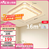 雷士（NVC）LED吸顶灯 现代温馨美观餐厅卧室灯饰星光闪烁浪漫灯具