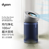 戴森（DYSON）BP03空气净化器 滤除病毒 大面积净化过敏原 除PM2.5宠物毛发 医护级 宠护认证 镍蓝色