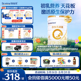 合生元（BIOSTIME）派星 幼儿配方奶粉 3段(12-36个月) 新国标 800g