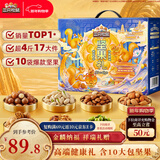 三只松鼠坚果零食礼盒2136g/17件 新年货零食干果送礼企业团购