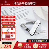 维氏瑞士军刀理容伴侣1件套护理指甲剪指甲刀指甲钳8项功能0.6463.7