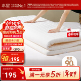 水星家纺床垫 泰国天然乳胶原液 可折叠榻榻米加厚复合学生宿舍床垫子褥子 梦悦1代【90%天然乳胶复合/白】厚约5CM C类 1.8m床（180×200cm）