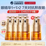 娇韵诗Clarins双萃眼霜20ml*5瓶买正送正女生38女神节生日礼物