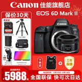 佳能（Canon） EOS 6D MarkII专业全画幅单反相机6D2套机 佳能6d2单机+50 1.8镜头套装【人像拍摄】 官方标配【不含内存卡，等必备配件建议选购套餐】