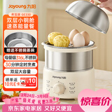 九阳（Joyoung）蒸蛋器 煮蛋器 定时 自动断电安心用 小型316L不锈钢多功能 双层蒸煮鸡蛋早餐神器ZD14-GE330