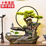 后古饰家 新中式假山流水喷泉摆件客厅玄关电视柜迎客松加湿器盆景工艺品 H30017大【不带雾】