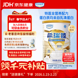 恒瑞希瑞臻 特医全营养配方粉 400g*1罐 含乳清蛋白｜多罐装更优惠