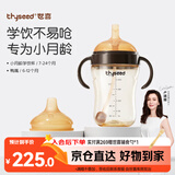 世喜婴儿学饮杯6个月以上鸭嘴杯PPSU喝水奶瓶重力球吸管水杯300ml