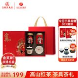川红 特级茶叶金奖85红茶礼盒装 工夫新茶四川特产茶叶礼物自己喝 七星新款茶具礼盒250g
