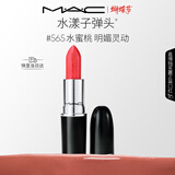 M.A.C魅可水漾子弹头口红滋润显白#565水蜜桃 送女友女神节