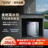 史密斯（A.O.SMITH）佳尼特净水器 蓝鲸1200G 家用净水器厨房专用台下用净水机直饮一体机 6年RO膜 冠军之选CR3000AE1