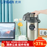 虎牌（TIGER） 保温壶办公宿舍热水瓶大容量家用暧瓶气压式按压保温瓶正品暖壶 天鹅灰TG4LMAA-A40C