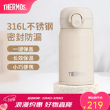 膳魔师（THERMOS）316L不锈钢保温杯男女士儿童学生高颜值水杯生日礼物TCMO 贝壳橘 250ml
