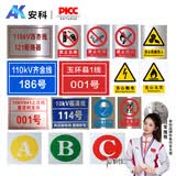 安科定做标牌电力标牌不锈钢标志牌警示牌 安全标识牌腐蚀标牌 软磁牌PVC铝反光标识牌杆号牌相序牌