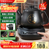 荣事达（Royalstar）【京仓次日达】中药锅煎药壶全自动智能分体式养生壶家用中药煲炖药锅中医熬药锅陶瓷电砂锅熬药罐 5L 【药膳/煲汤全家用超大容量】底座+暖药杯