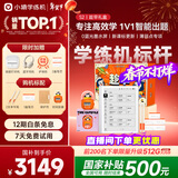 小猿学练机S2趁早礼盒【国家补贴500】以学促练精准推题 猿辅导学习机学练机0蓝光护眼墨水屏10.3''64G