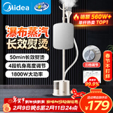 美的（Midea）【带熨板】立式挂烫机36g/min大蒸汽1.6L水箱家用熨烫机便携大功率手持电熨斗商用年货礼物YGJ18DB