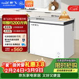 新飞201L单温家用冷柜一级冷藏冷冻两用卧式冰柜节能省电宽幅变温小冰箱BC/BD-201KHAT 国家补贴