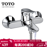 TOTO淋浴花洒套装TBS04302B壁挂式龙头冷热喷淋洗澡淋浴龙头(05-F） 单独混水阀龙头[花洒顶喷需另配]