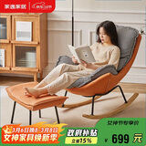 家逸实木摇摇椅懒人沙发阳台休闲椅靠背躺椅大人单人沙发客厅椅子