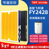 可蓝芯芯适配飞利浦空气净化器滤芯/过滤网 FY2428配AC2886/2888/2878滤芯