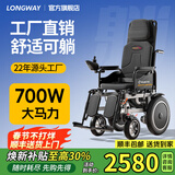 LONGWAY电动轮椅老人专用智能全自动轻便可折叠旅行可推轮椅车LWA08 可躺款丨700W+电助力+20AH锂电+跑38公里