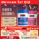 Swisse斯维诗男女多维CP健康组套VCVD男复维120片+女复维120片 45种营养