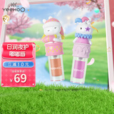 英氏儿童唇蜜 儿童润唇膏 滋润保湿儿童节礼物 液体唇膏（草莓+葡萄）