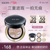 Aekyung Age20's爱敬四色大师黑气垫bb霜遮瑕提亮持妆粉底混油13#14g*2女神节礼物