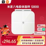 米家小米智能八电极体脂秤S800 体重管理家用体重秤电子秤双频精准检测 支持蓝牙连接 高精准 减肥专用