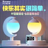 苏士赫尔摩【AI语音16色】二合一插座台灯 | 3位2USB 插座一转多 + 1.8米线 遥控氛围灯 酒店民宿卧室
