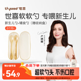 世喜硅胶勺婴儿 宝宝勺子果泥米粉勺 儿童餐具辅食勺+新生儿软软勺