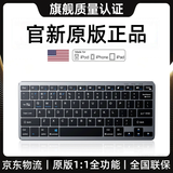 stiger【国补正品丨顶配官装】适用苹果ipad妙控键盘Macbook无线蓝牙平板电脑台式Magic Keyboard笔记本 【妙控键盘-苹果灰】PPGF质量认证原版妙控键位 顶配同芯丨正品行货丨已