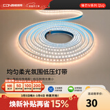 西顿（CDN）led灯带低压线型灯裸条24v客厅吊顶灯槽120株灯带氛围灯防水灯带 【6W/米裸条】4000K暖白 需驱动 1米装